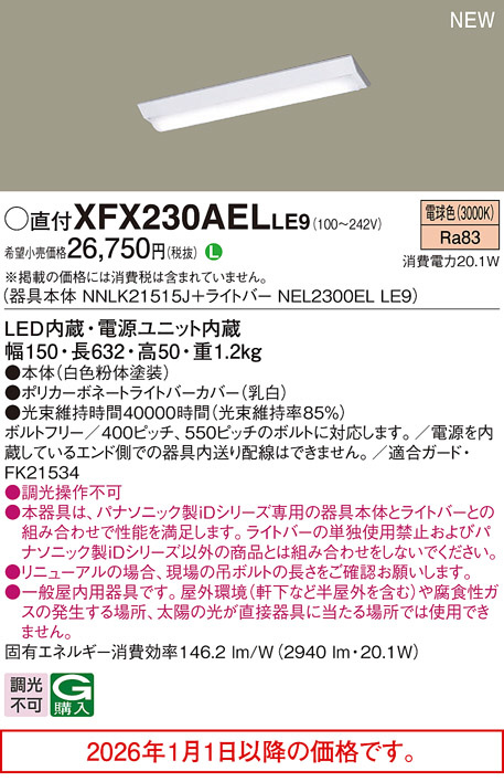 XFX230AELLE9