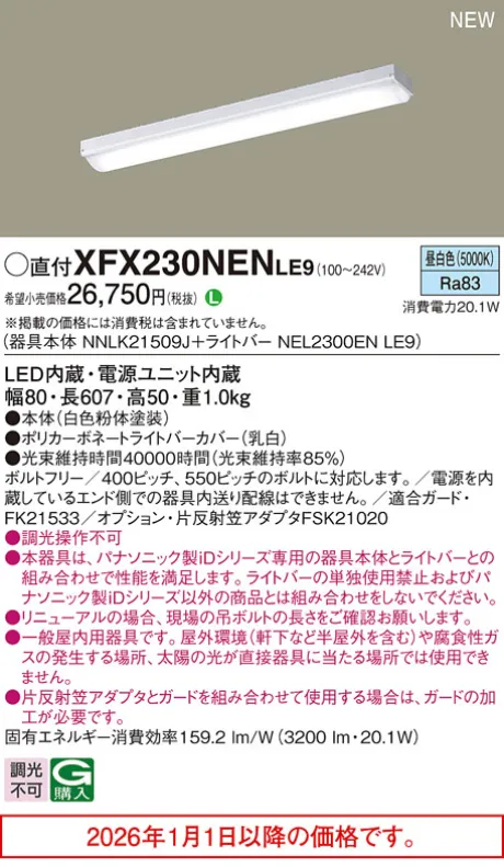 XFX230NENLE9