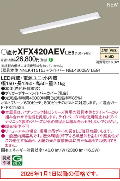 XFX420AEVLE9