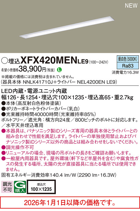 XFX420MENLE9