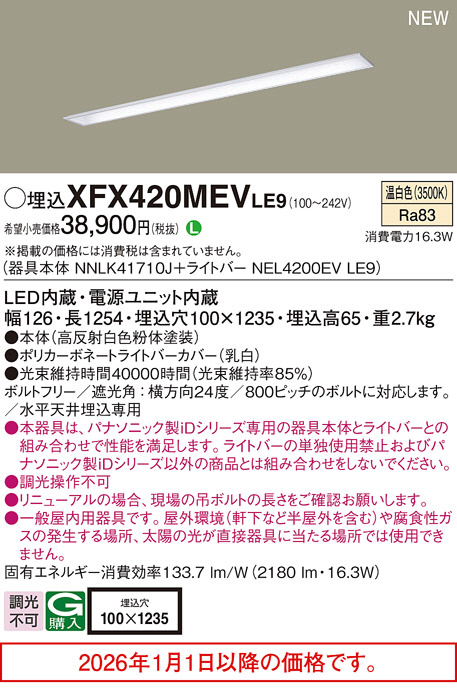 XFX420MEVLE9