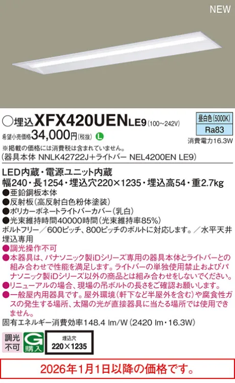 XFX420UENLE9