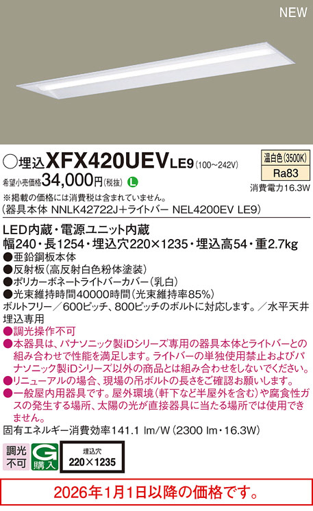 XFX420UEVLE9