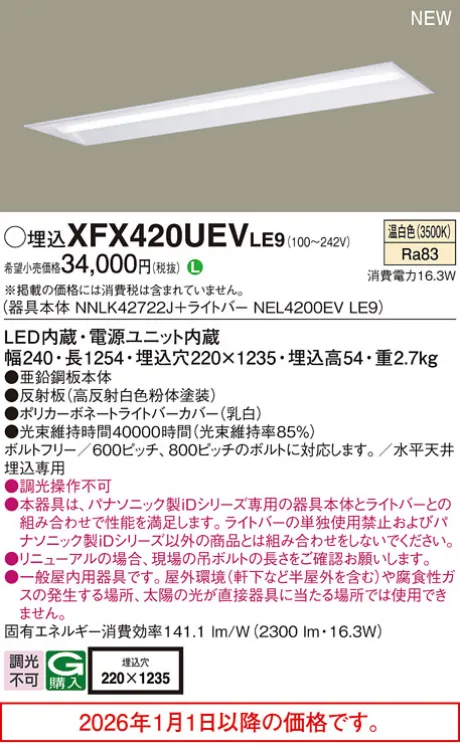 XFX420UEVLE9