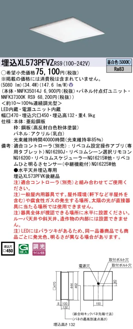 XL573PFVZRS9