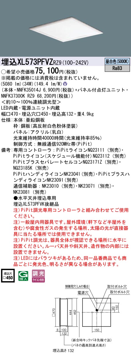 XL573PFVZRZ9