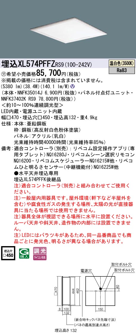 XL574PFFZRS9