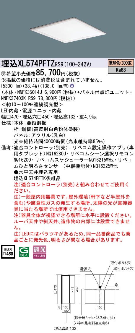 XL574PFTZRS9