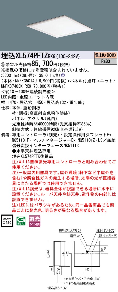 XL574PFTZRX9