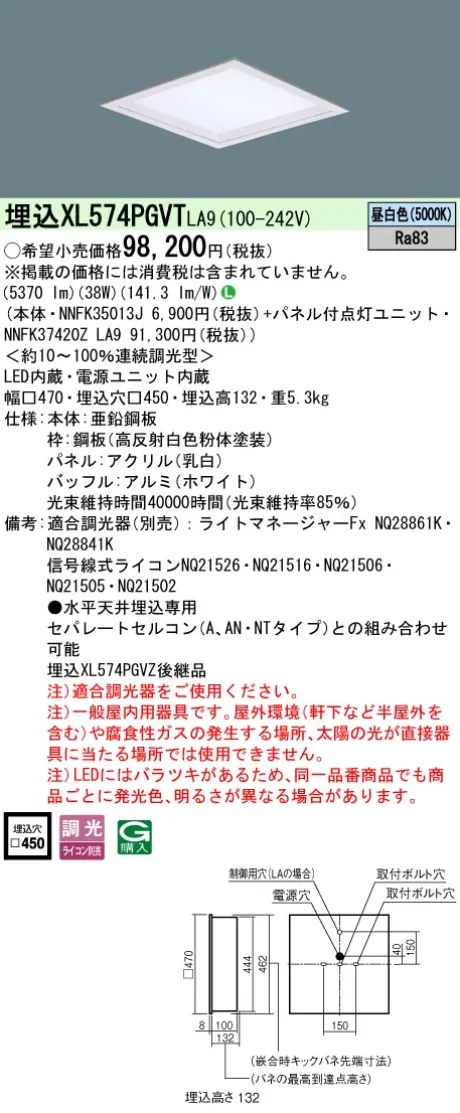 XL574PGVTLA9