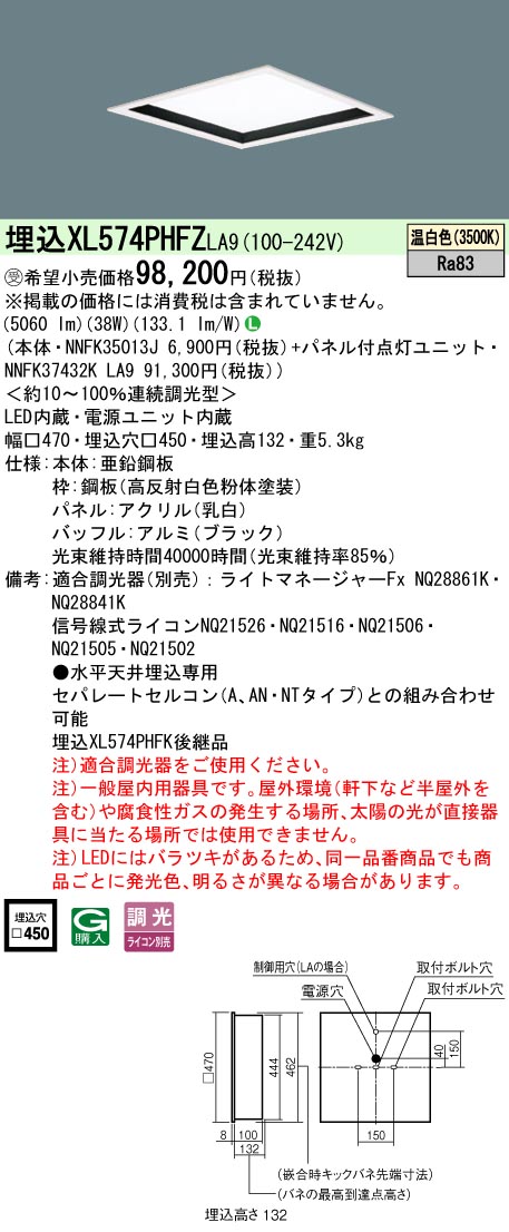 XL574PHFZLA9