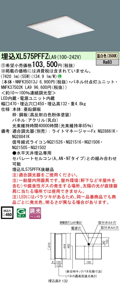 XL575PFFZLA9