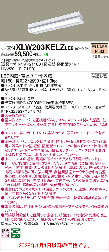 XLW203KELZLE9