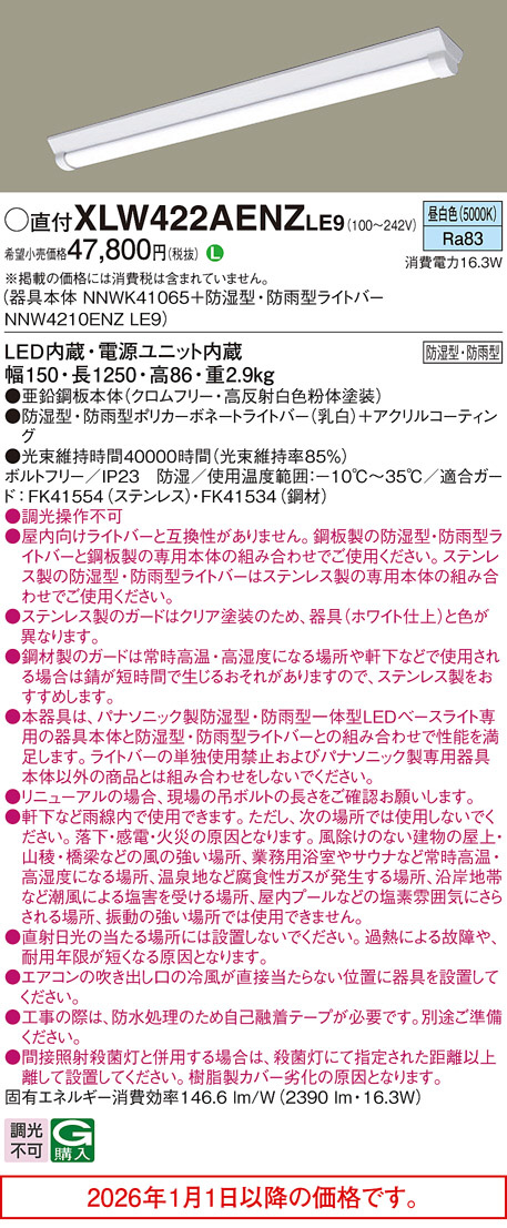 XLW422AEN...