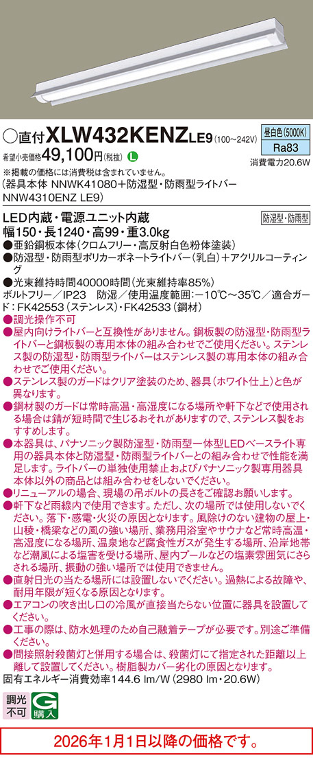 XLW432KENZLE9