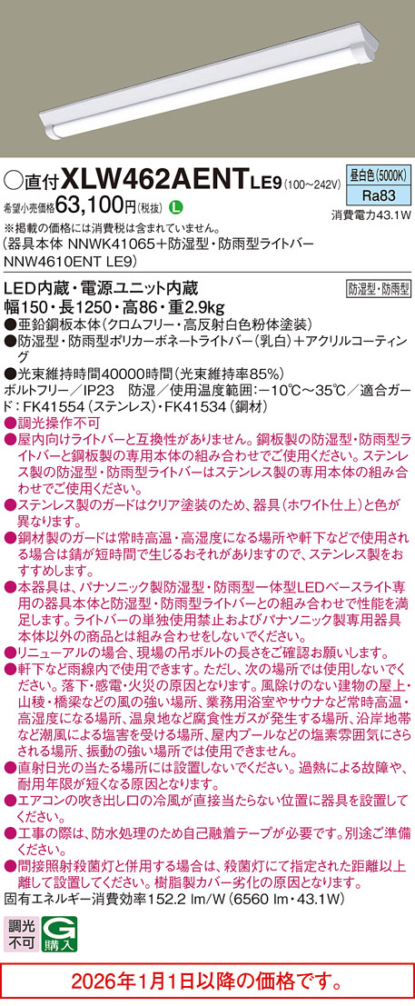 XLW462AENTLE9