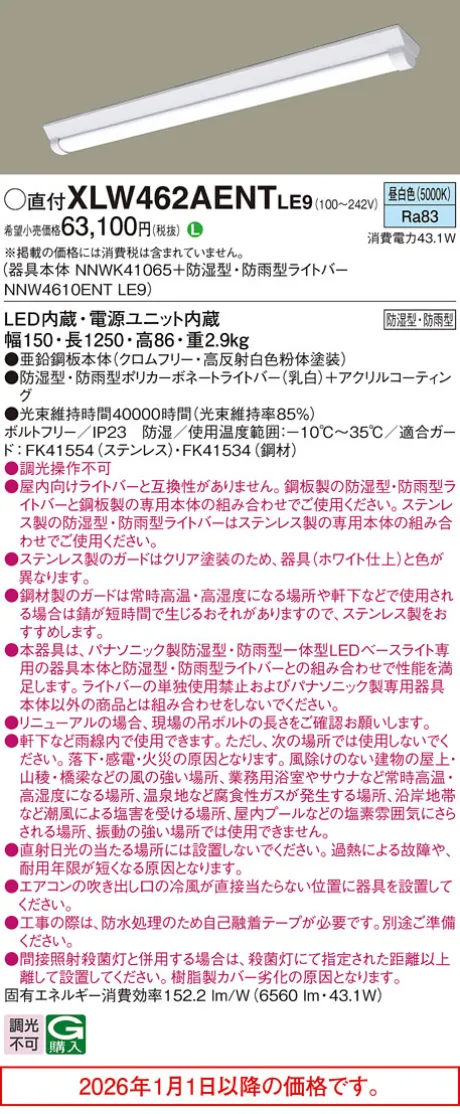 XLW462AENTLE9