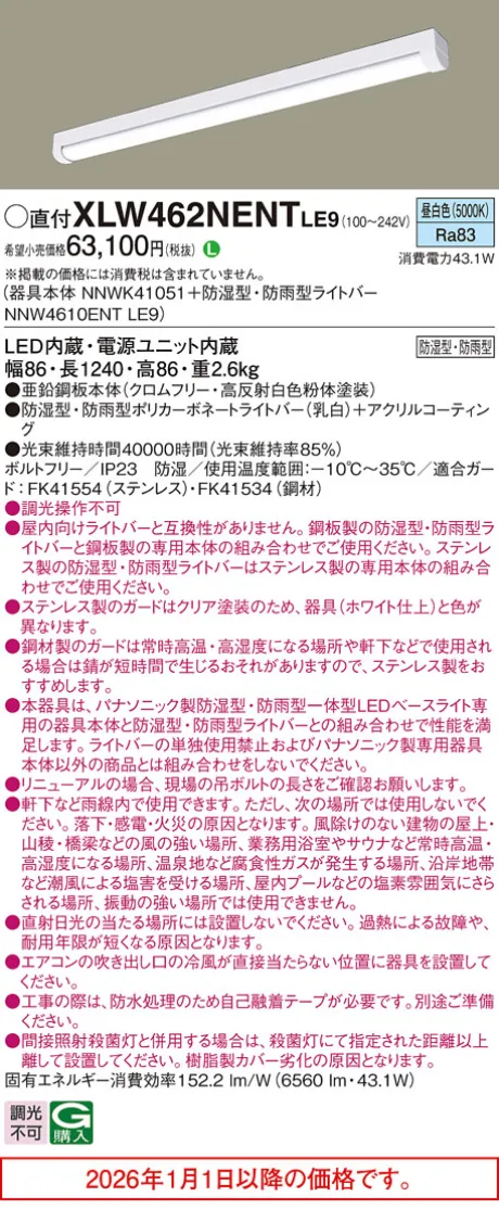 XLW462NENTLE9