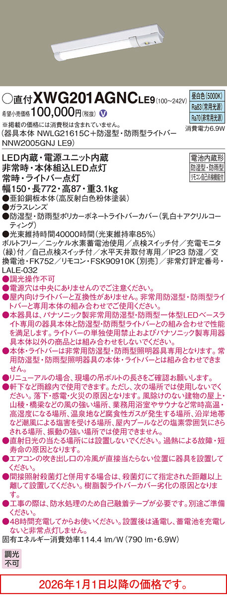 XWG201AGNCLE9