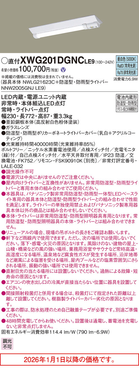 XWG201DGNCLE9
