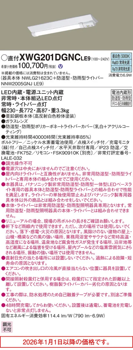 XWG201DGNCLE9