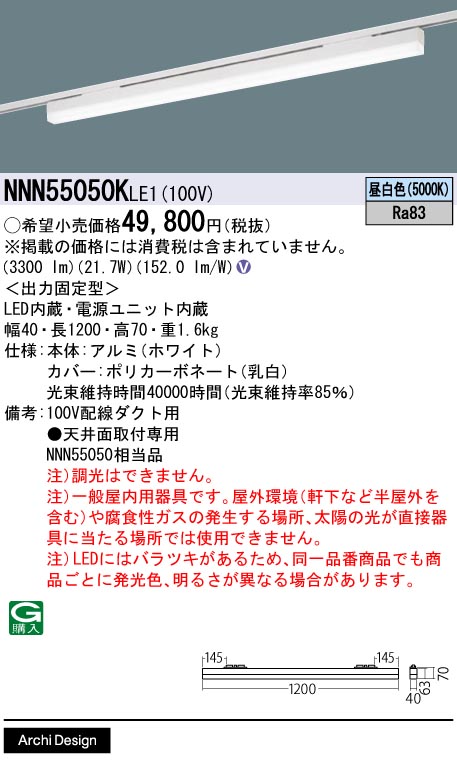 NNN55050KLE1