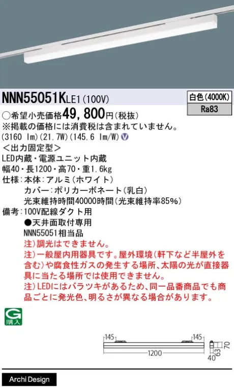 NNN55051KLE1