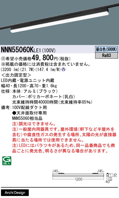 NNN55060KLE1