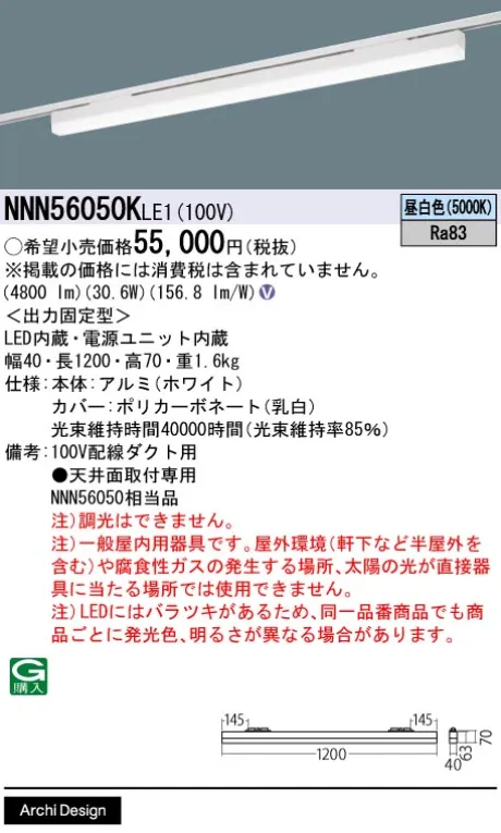 NNN56050KLE1