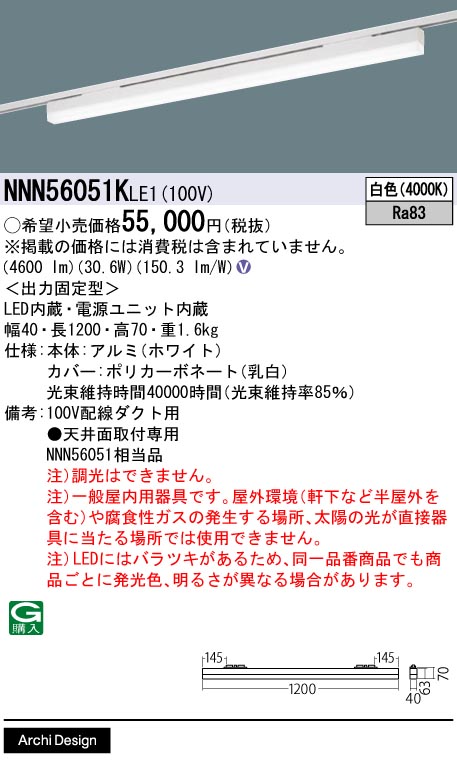 NNN56051KLE1