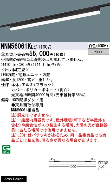 NNN56061KLE1