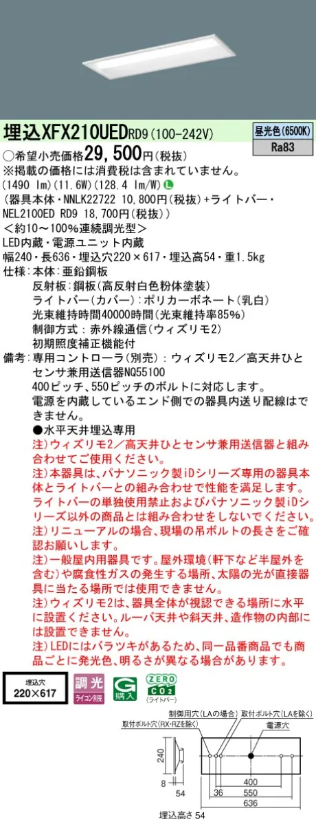 XFX210UEDRD9