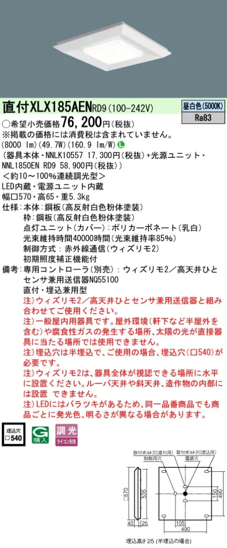 XLX185AENRD9