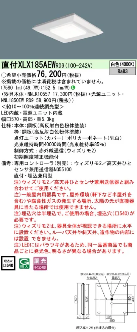 XLX185AEWRD9