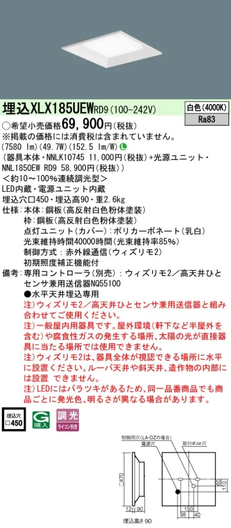 XLX185UEWRD9