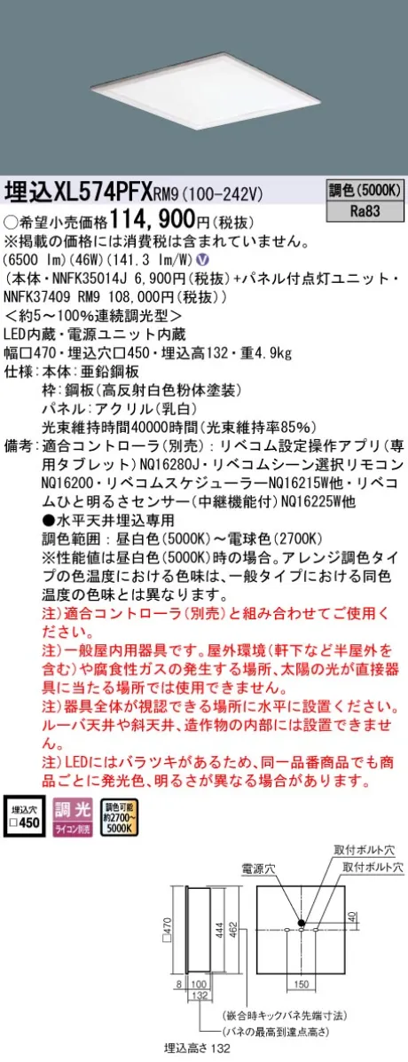 XL574PFXRM9