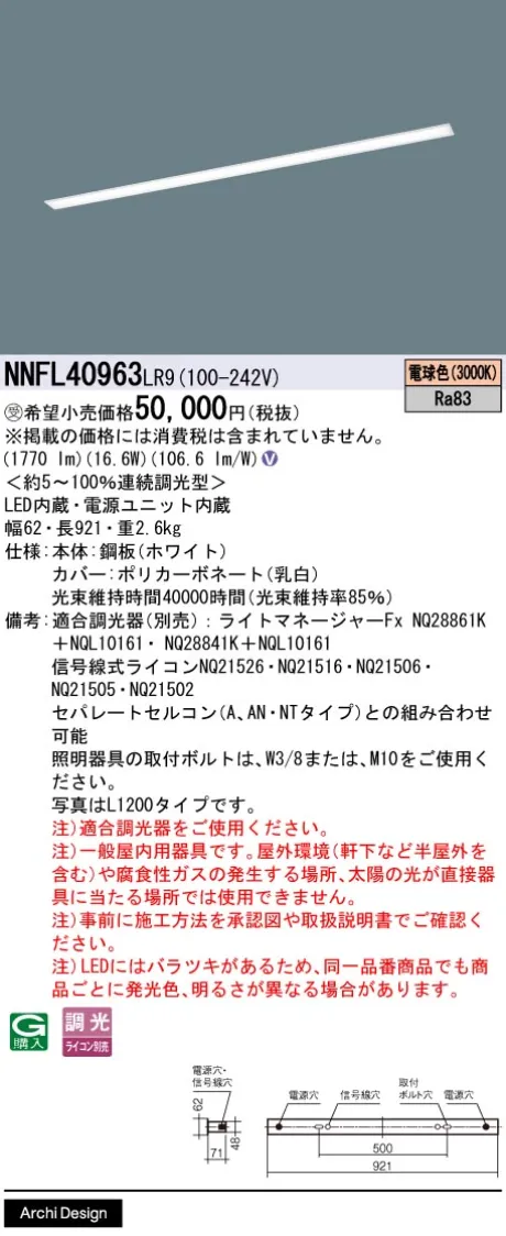 NNFL40963LR9