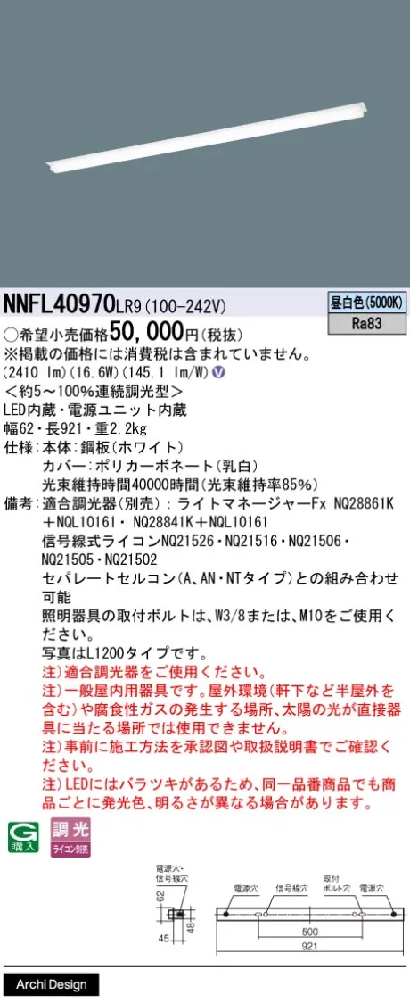 NNFL40970LR9