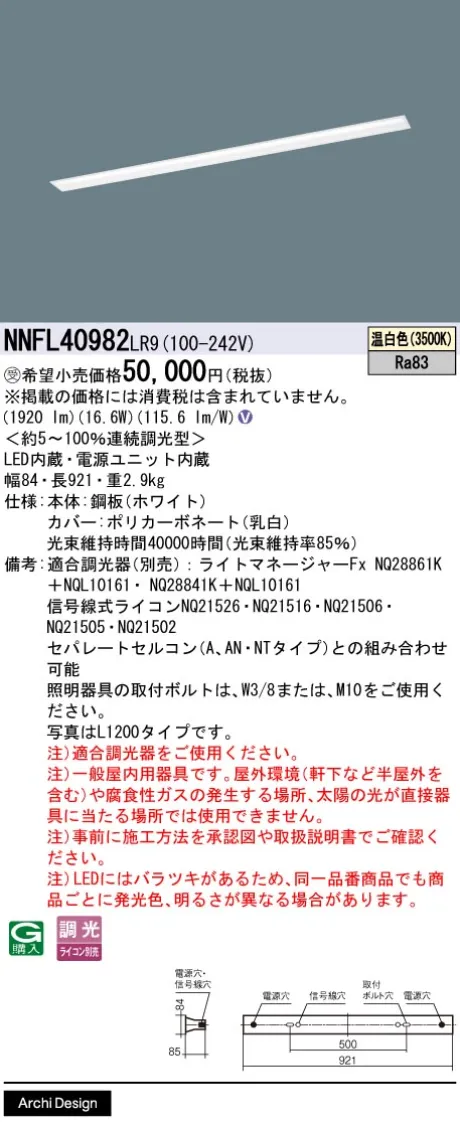 NNFL40982LR9