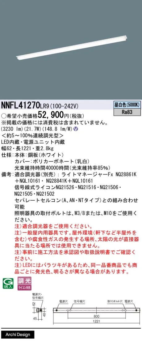 NNFL41270LR9
