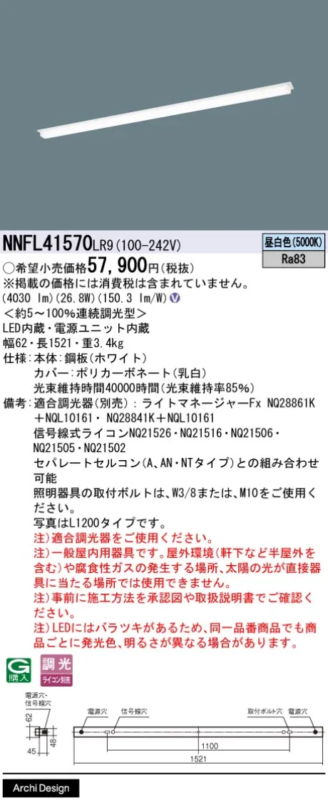 NNFL41570LR9