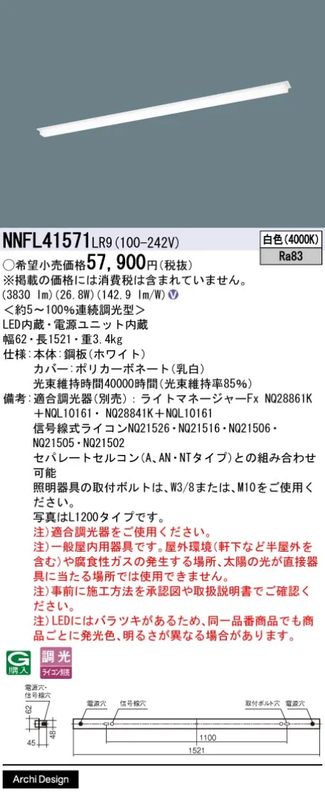 NNFL41571LR9