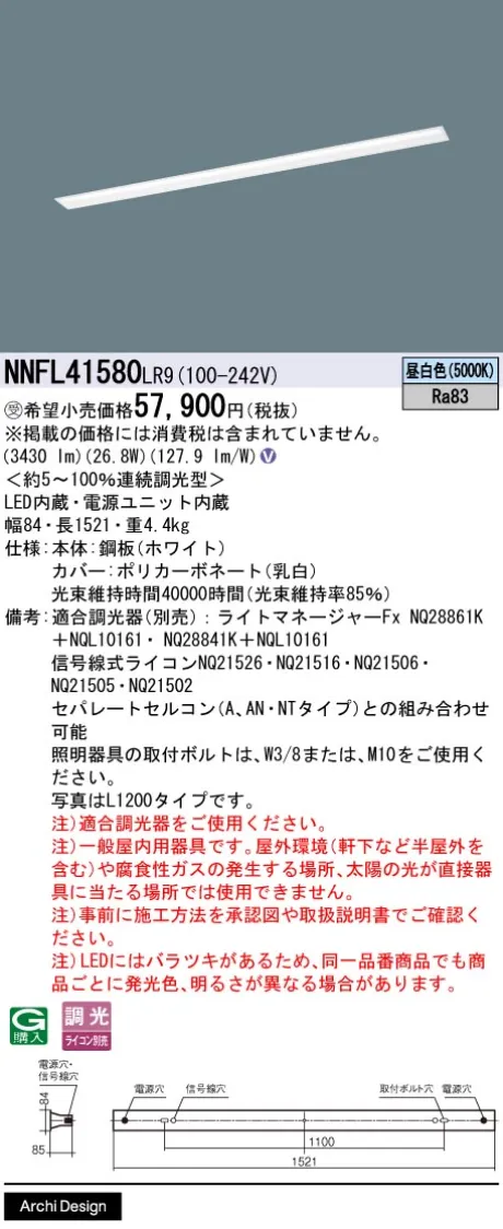 NNFL41580LR9