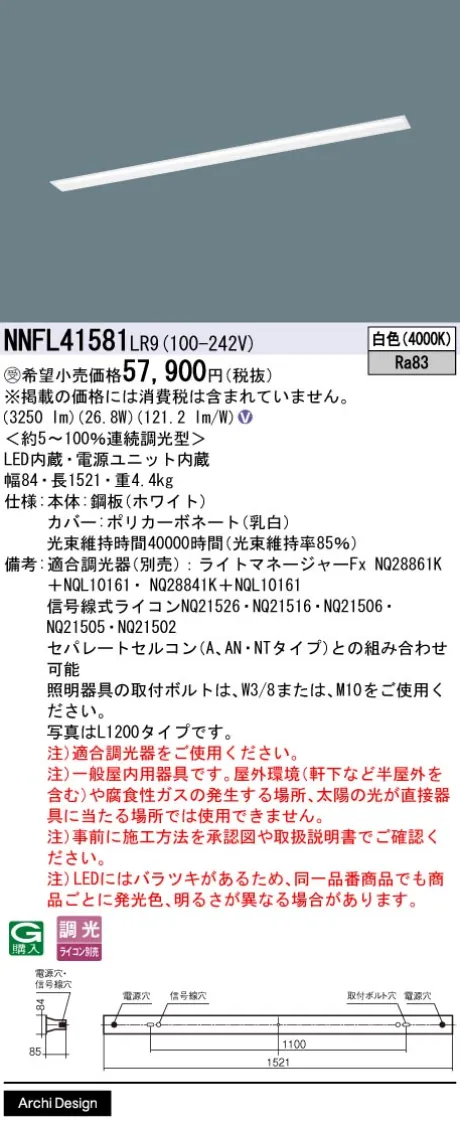 NNFL41581LR9