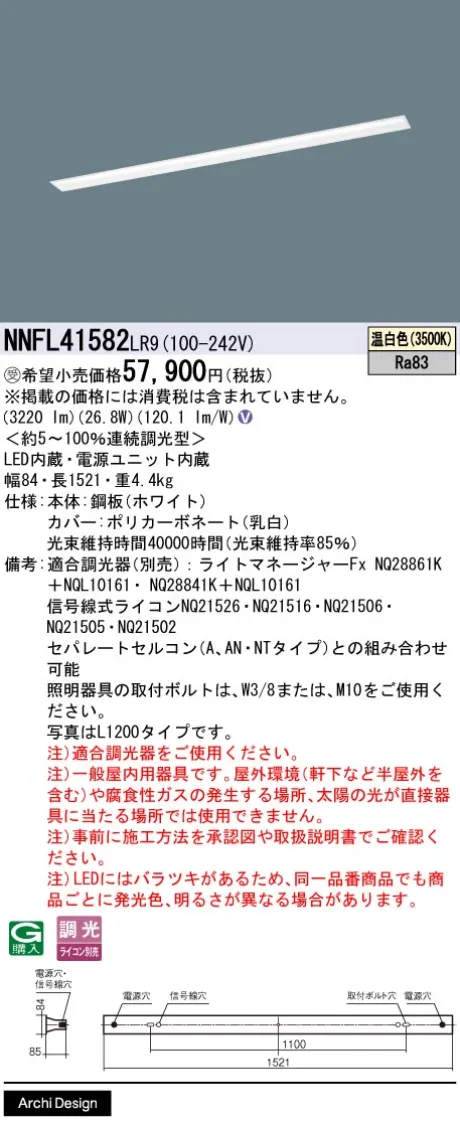 NNFL41582LR9