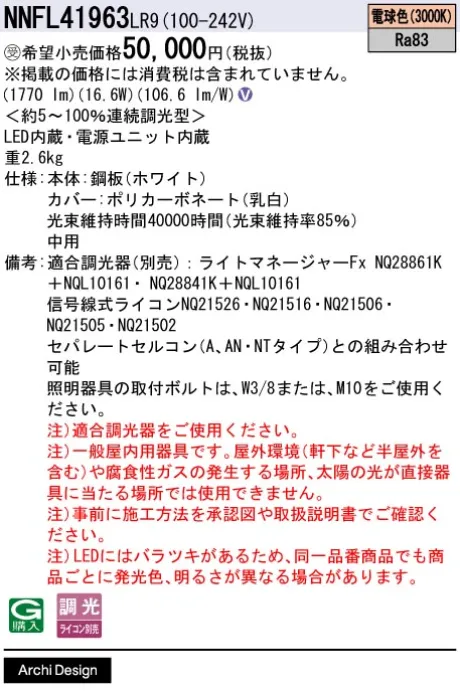 NNFL41963LR9