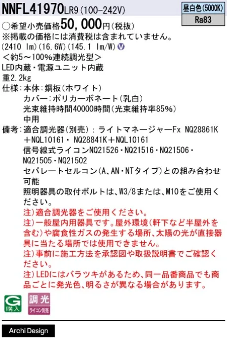 NNFL41970LR9