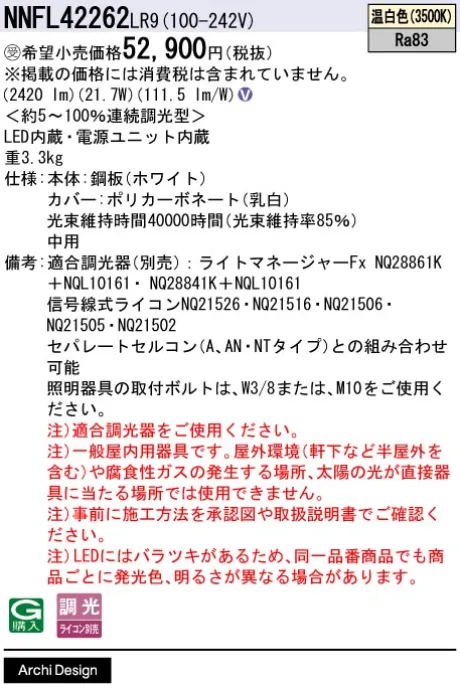 NNFL42262LR9