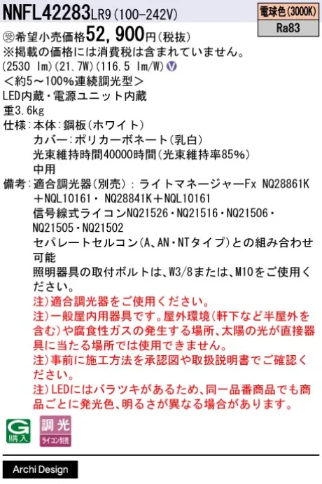 NNFL42283LR9