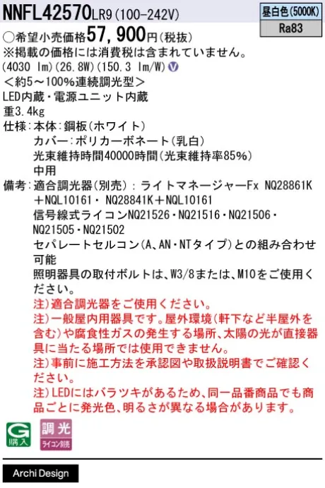 NNFL42570LR9